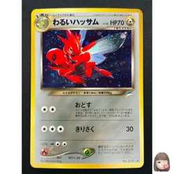 [NM] Dark Scizor Pokemon Card Japanese No.212 Neo Destiny Vintage Holo ZB56 - Image 1