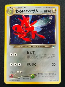 [NM] Dark Scizor Pokemon Card Japanese No.212 Neo Destiny Vintage Holo ZB56 - Image 2