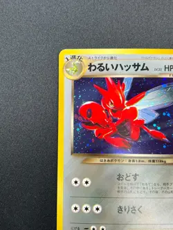 [NM] Dark Scizor Pokemon Card Japanese No.212 Neo Destiny Vintage Holo ZB56 - Image 4