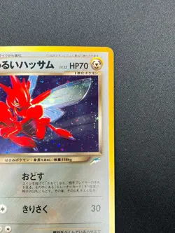 [NM] Dark Scizor Pokemon Card Japanese No.212 Neo Destiny Vintage Holo ZB56 - Image 5