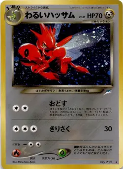 Dark Scizor Darkness, and to Light... Holo (Japanese) - Image 1