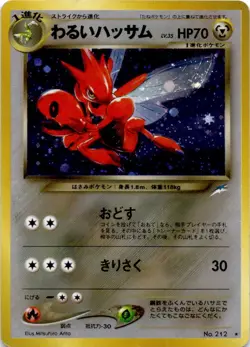 Dark Scizor Darkness, and to Light... Holo (Japanese) MP - Image 1