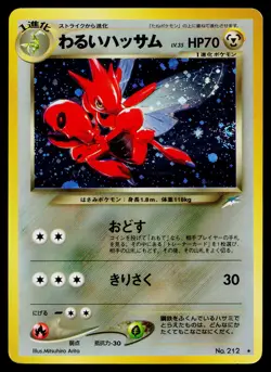 Dark Scizor No. 212 Holo Rare Neo Destiny Pokemon Japanese Moderately Played - Image 1