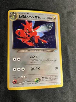 Pokemon Dark Scizor No. 212 Holo Rare 1996 Japanese LP - Image 3