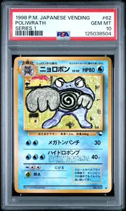 1998 POKEMON JPN VENDING SER 1 #62 POLIWRATH PSA 10 - Image 1