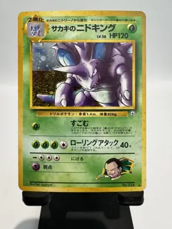 Giovanni’s Nidoking Holo#034 Gym 2 Japanese Near Mint - Image 1