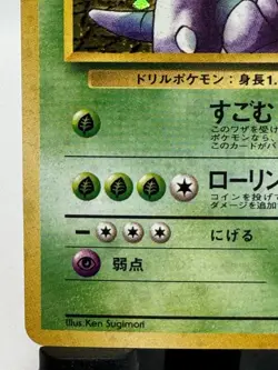 Giovanni’s Nidoking Holo#034 Gym 2 Japanese Near Mint - Image 5