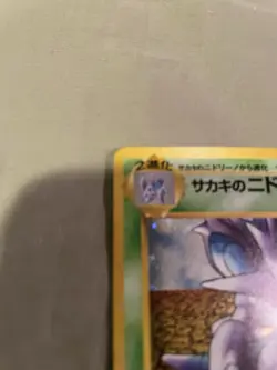 Giovanni's Nidoking #34 Holo Japanese Gym NM - Image 2