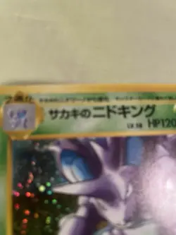 Giovanni's Nidoking #34 Holo Japanese Gym NM - Image 3