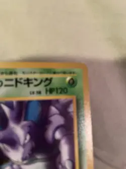 Giovanni's Nidoking #34 Holo Japanese Gym NM - Image 4