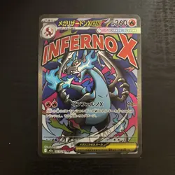 Pokemon Card Japanese Mega Charizard X ex MA 223/193 MEGA Dream ex - Image 2