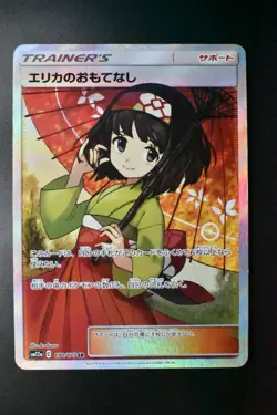 Erika's Hospitality 190/173 Tag Team GX All Stars 2019 SR Full Art Pokemon Card - Image 2