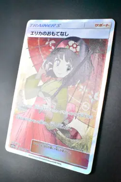 Erika's Hospitality 190/173 Tag Team GX All Stars 2019 SR Full Art Pokemon Card - Image 4
