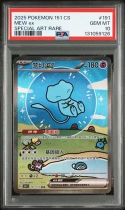 PSA 10 - 2025 Pokemon Card 151 Surprise Bubble Mew Ex 191/151 SAR Chinese - Image 1