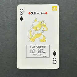 S2833 Hypno 9 of Spades Green Venusaur Back Playing Poker Card Pokemon O25 - Image 1