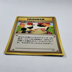 Moo Moo Milk BANNED Neo Genesis Old Back Komiya Japanese Pokemon Card HP - Image 4