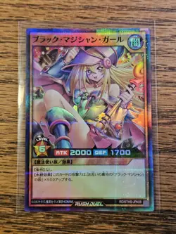 Dark Magician Girl RD/5THS-JPA08 Rush Duel Japanese Yugioh Card *US Seller - Image 2