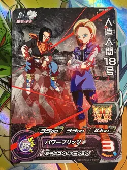 Super Dragon Ball Heroes card Android 17 & 18 BMT4-ZCP3 Japanese CP - Image 1