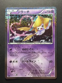 Jirachi 015/032 CP3 Collection PokeKyun 1st ED Japanese Pokemon Card - Image 1