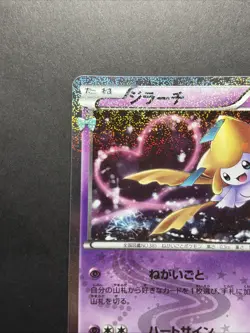 Jirachi 015/032 CP3 Collection PokeKyun 1st ED Japanese Pokemon Card - Image 3