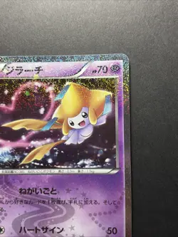 Jirachi 015/032 CP3 Collection PokeKyun 1st ED Japanese Pokemon Card - Image 4