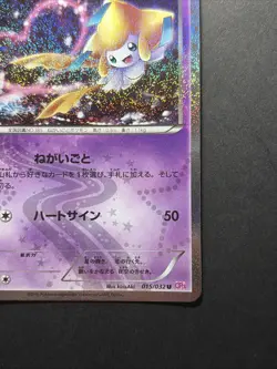 Jirachi 015/032 CP3 Collection PokeKyun 1st ED Japanese Pokemon Card - Image 5