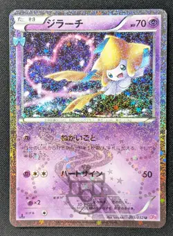 Pokemon 2016 Japanese Pokekyun CP3 - 1st Ed Jirachi 015/032 Holo Card - MP+ LP - Image 1