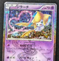 Pokemon 2016 Japanese Pokekyun CP3 - 1st Ed Jirachi 015/032 Holo Card - MP+ LP - Image 2