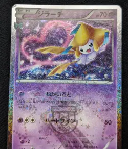 Pokemon 2016 Japanese Pokekyun CP3 - 1st Ed Jirachi 015/032 Holo Card - MP+ LP - Image 3