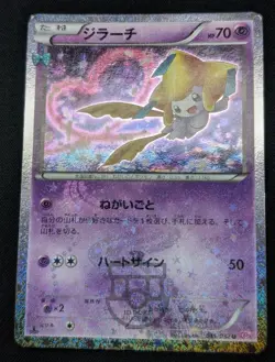 Pokemon 2016 Japanese Pokekyun CP3 - 1st Ed Jirachi 015/032 Holo Card - MP+ LP - Image 4