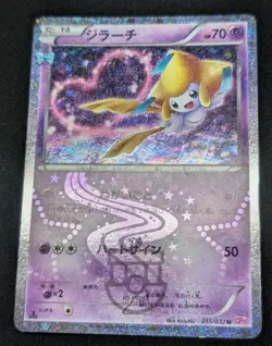 Pokemon 2016 Japanese Pokekyun CP3 - 1st Ed Jirachi 015/032 Holo Card - MP+ LP - Image 5