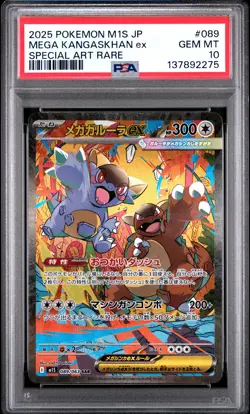 2025 POKEMON JPN M1S-MEGA SYMPHONIA SPECIAL ART RARE MEGA KANGASKHAN EX PSA 10 - Image 1