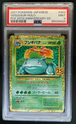 2021 Pokemon Japanese 25th Anniversary Venusaur Holo 002/025 PSA 9 - Image 1
