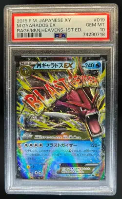 2015 Pokemon Japense XY 1st Edition M Gyarados EX Rage Heavens 019/080 PSA 10 - Image 1
