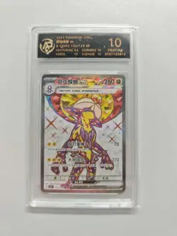 2025 pokemon Chinese Toxtricity ex CSV5C SR RPA10（same as PSA10）pristine ER08 - Image 1