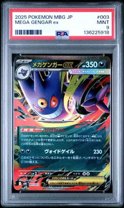 2025 POKEMON JPN MBG-MEGA STARTER SET MEGA GENGAR EX #003 MEGA GENGAR EX PSA 9 - Image 1