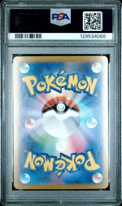 2024 POKEMON JPN SVK-STELLAR MIRACLE DECK BUILD BOX #001 RADIANT CHARIZARD PSA 9 - Image 2