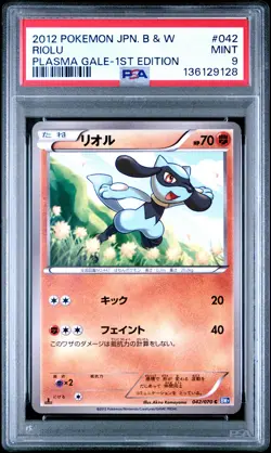 2012 POKEMON JPN B&W PLASMA GALE 1ST EDITION #042 RIOLU PSA 9 - Image 1