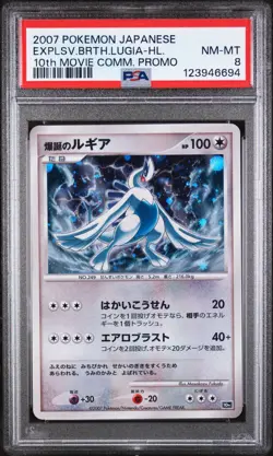 2007 POKEMON JPN 10TH MOVIE COMMEMORATION PROMO EXPLOSIVE BIRTH LUGIA-HOLO PSA 8 - Image 1