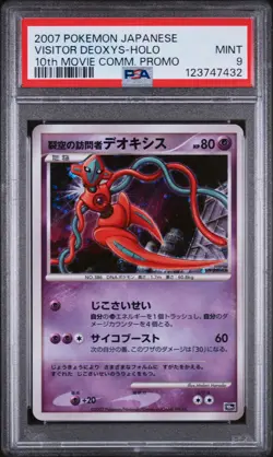 2007 POKEMON JPN 10TH MOVIE COMMEMORATION PROMO VISITOR DEOXYS-HOLO PSA 9 - Image 1