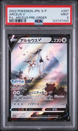 2022 POKEMON JPN S PROMO POKEMON LEGENDS: ARCEUS PRE-ORDER #267 ARCEUS V PSA 9 - Image 1