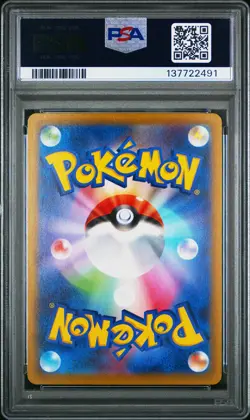 2022 POKEMON JPN SWORD & SHIELD VSTAR UNIVERSE FULL ART/RAYQUAZA VMAX PSA 10 - Image 2