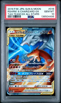 2019 POKEMON JPN SUN & MOON TAG TEAM GX ALL STARS RESHIRAM & CHARIZARD GX PSA 10 - Image 1