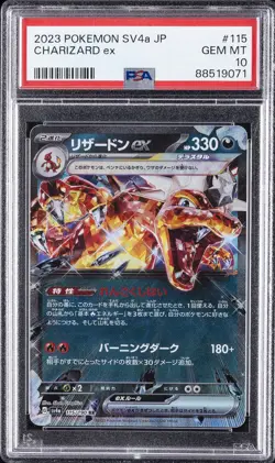 2023 POKEMON JPN SV4A-SHINY TREASURE EX #115 CHARIZARD EX PSA 10 - Image 1