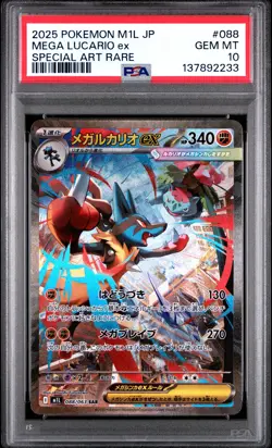 2025 POKEMON JPN M1L-MEGA BRAVE SPECIAL ART RARE #088 MEGA LUCARIO EX PSA 10 - Image 1