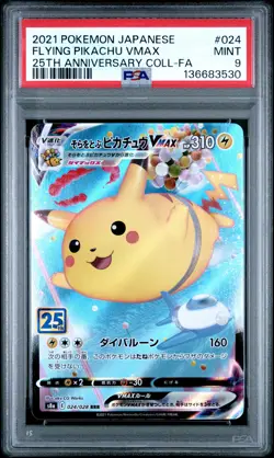 2021 POKEMON JPN 25TH ANV COLL #024 FULL ART/FLYING PIKACHU VMAX PSA 9 - Image 1