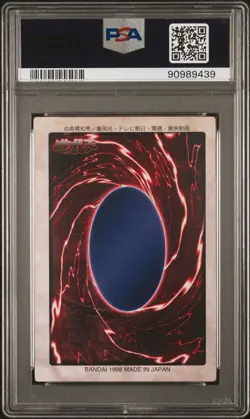 1998 YU-GI-OH! JPN BANDAI-1ST GENERATION #33 GREAT MOTH PSA 9 - Image 2
