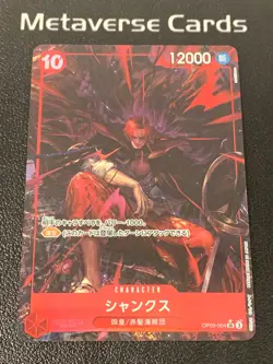 Shanks (Alt Art) OP09-004 SR Emperors In The New World One Piece - Image 1