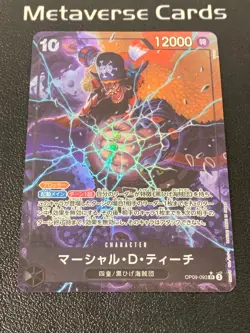 Marshall D.Teach(Alt Art) OP09-093 SR Emperors In The New World One Piece - Image 1