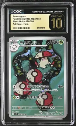 ✨✨ CGC 10 Pristine Amoonguss 096/086 AR Art Rare Black Bolt sv11B Pokemon Card - Image 1